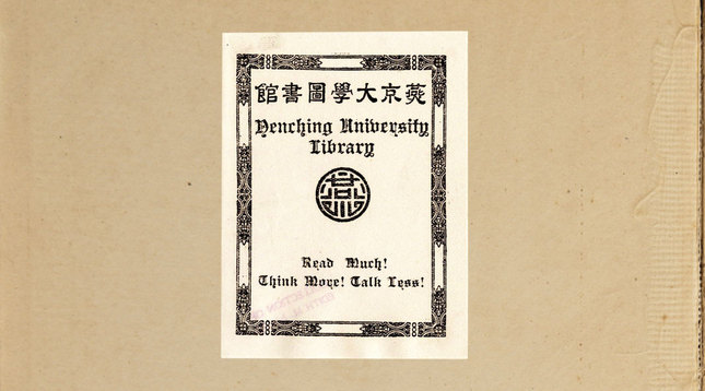 Arts of the Book Collection